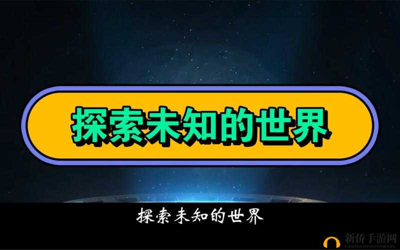 把头埋在茂密的丛林中：探索未知的宁静