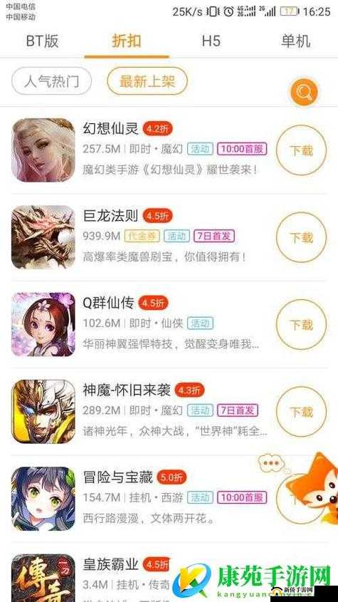 9.1 免费版九妖：畅享优质应用体验