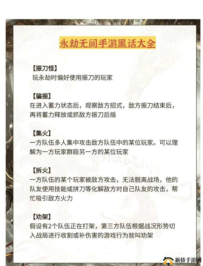 永劫无间振刀反击技巧全解析