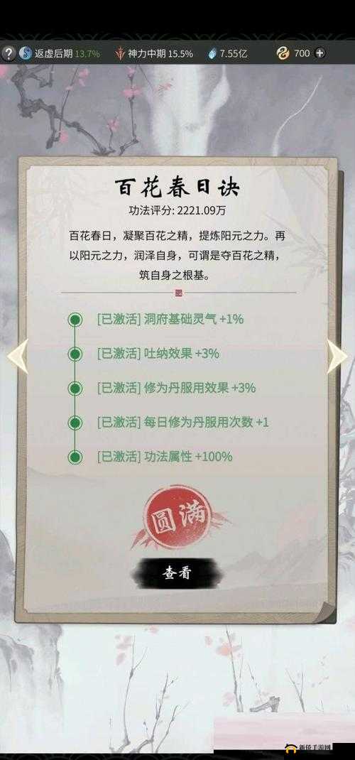 一念逍遥中提升灵气的实用玩法全攻略指南