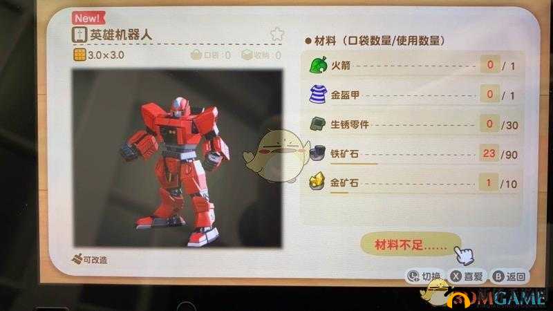 动物森友会高达图纸获取攻略：详细步骤揭秘如何获取图纸