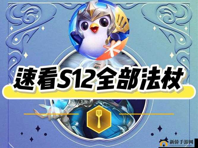 金铲铲之战：掌握战斗剑，称霸云顶