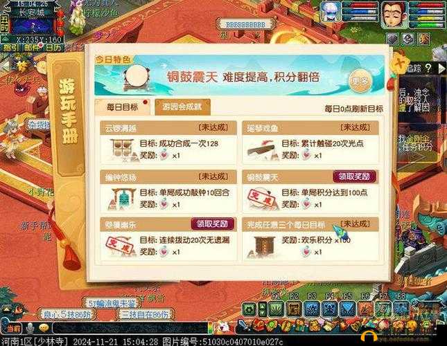 梦幻西游手游欢乐盛宴活动全方位解析攻略：如何享受活动乐趣，获取丰厚奖励