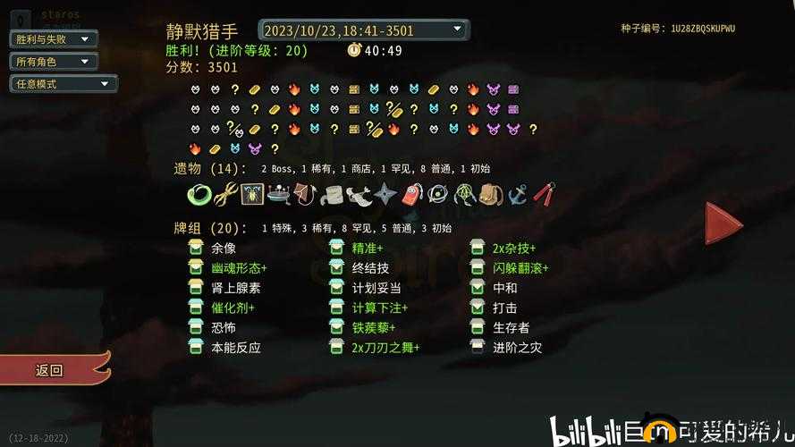 杀戮尖塔炼药秘法：药水炼制与效果费用解析