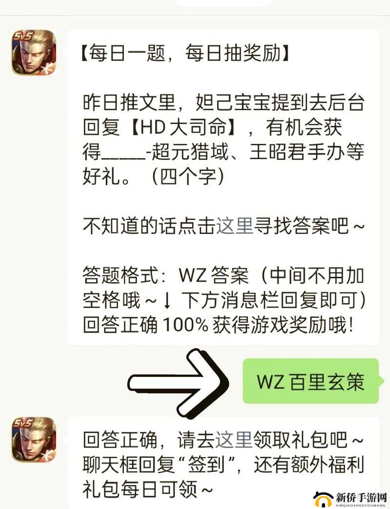 王者 12 月 18 日每日一题答案解析攻略