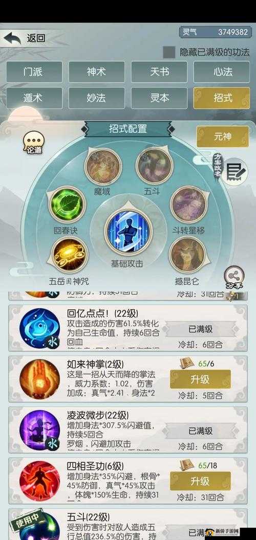 无极仙途雷兽全解析：属性特点与获取途径大揭秘