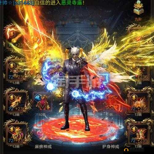 蓝月传奇 2：激活麻痹神戒的秘密