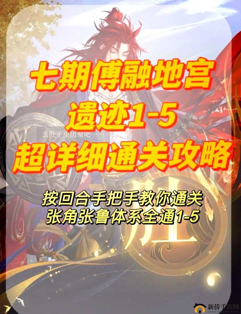 山海镜花昆仑之墟通关阵容搭配攻略推荐