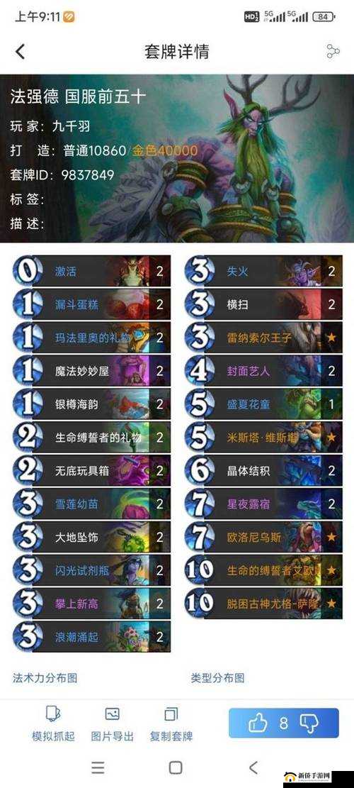 冰封王座新版DK控制疲劳法卡组搭配攻略