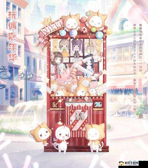 奇迹暖暖玩偶大作战完美搭配攻略：打造独一无二的时尚玩偶