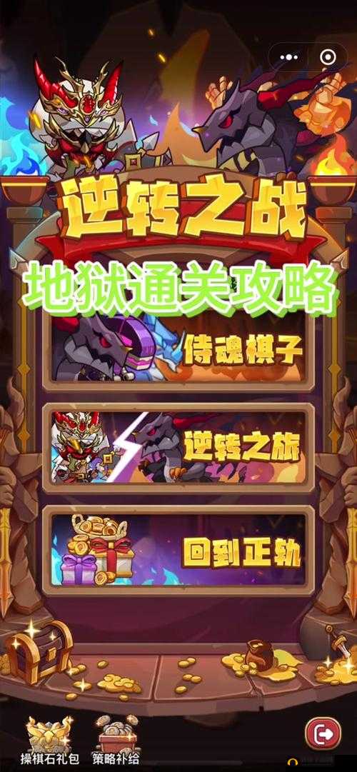 哈迪斯地狱之战毒云雷盾攻略：玩转雷盾战斗技巧详解