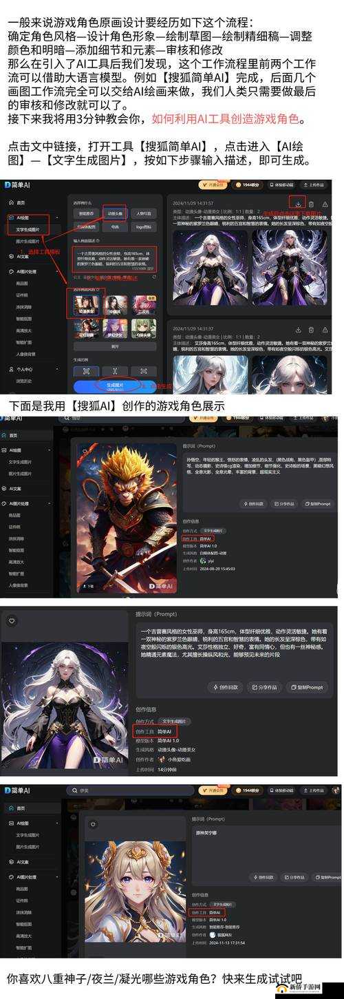 天国拯救夜莺捕捉攻略：抓夜莺方法与技巧分享