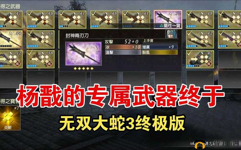 无双大蛇3专武攻略：全武器获取途径详解