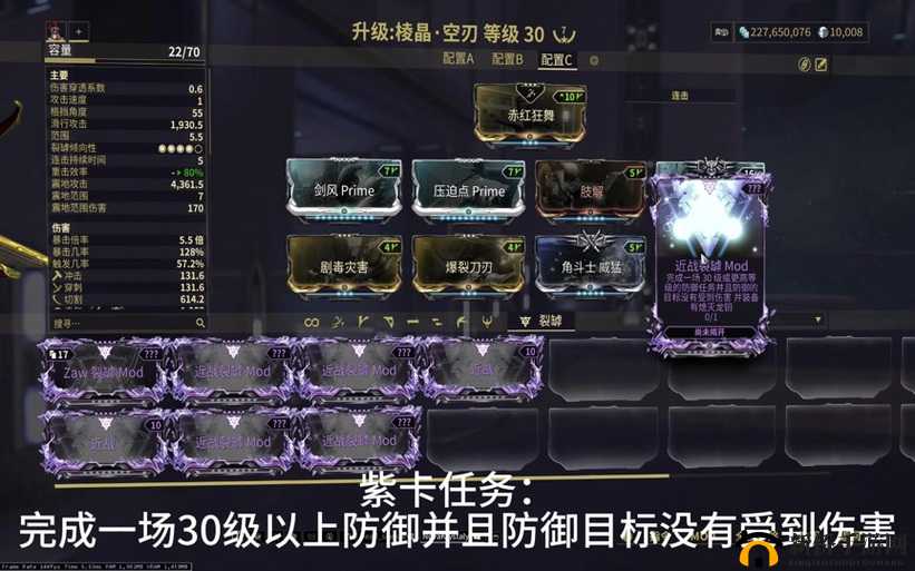星际战甲紫卡任务的具体做法与攻略指南