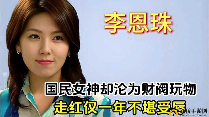 韩国女星出道都要经过财阀审判吗：这是真的吗