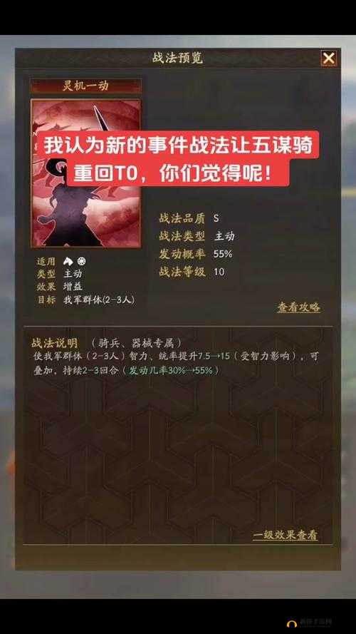 揭秘国志13核心战法隐藏效果深度解析：策略战斗奥秘全揭秘