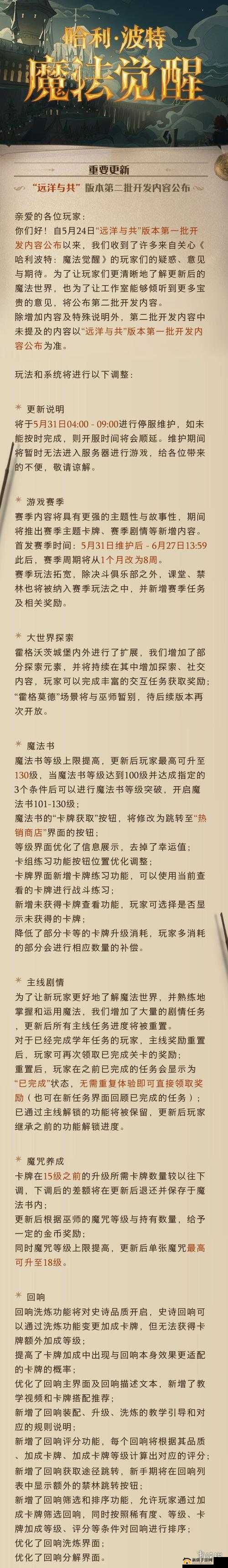哈利波特魔法觉醒：学生擅长科目全攻略秘籍