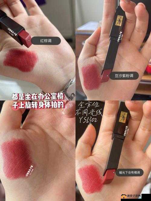 YSL 千人千色 SEESHEER ：魅力唇色的密码