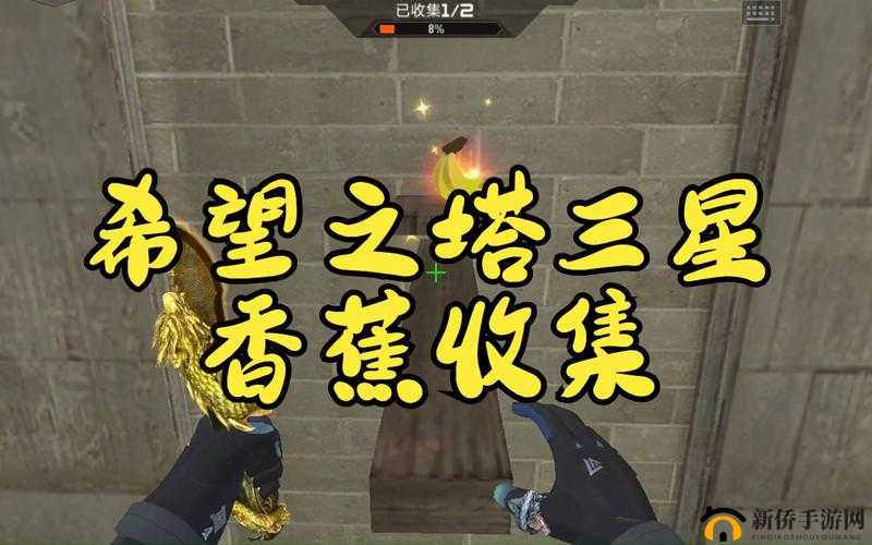 CF手游跳跳乐模式希望之塔，全面解析取胜关键机关与策略