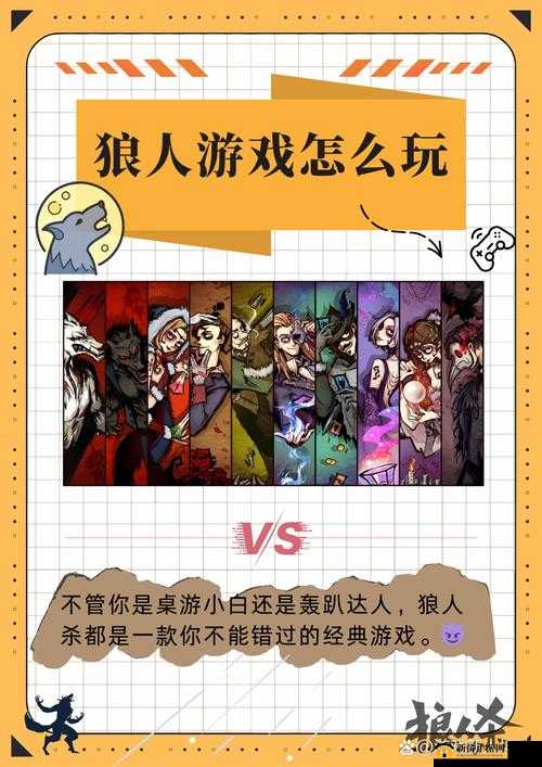 饭局狼人杀12人白痴局，全面剖析策略布局与角色配置的智慧较量