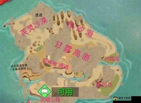 创造与魔法探险深度指南，揭秘苦修者秘境与热砂海未解之谜的精确位置