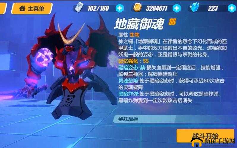 崩坏3记忆战场新Boss地藏御魂全面技能分析与解读攻略