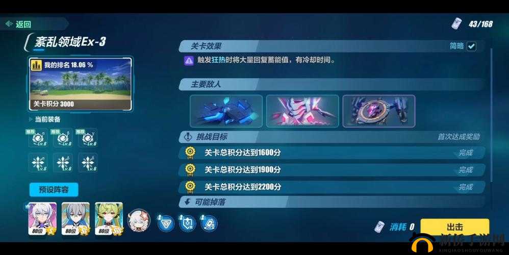崩坏3第三章EX关噩梦难度全面解析，高效通关技巧与策略详解