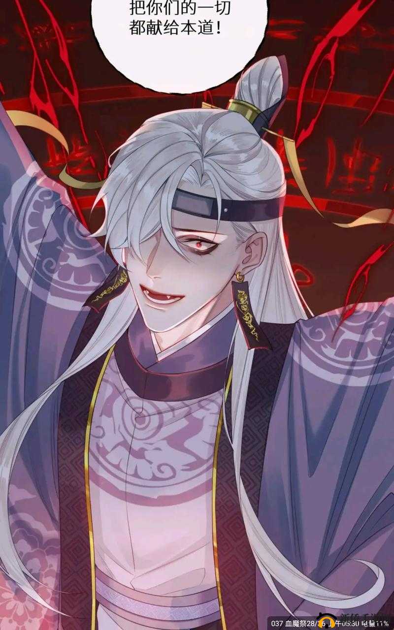蜀门风云再起，最帅反派角色血魔震撼登场，全新CG惊艳亮相！