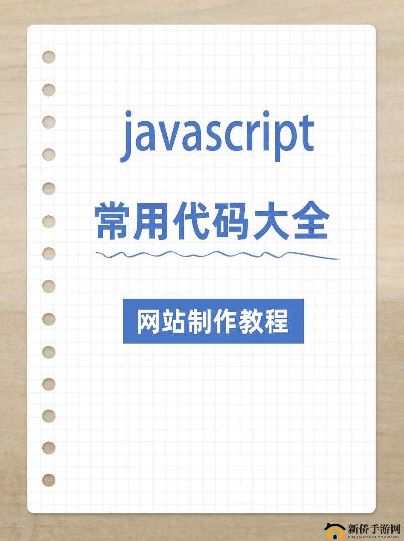 JavaScript 在中国崛起及全面应用