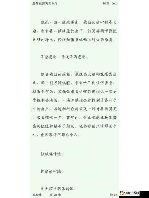 强攻弱受：1v1 强制爱与小哭包的极限拉扯