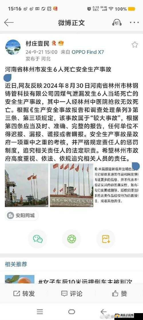 51 爆料网：聚焦社会热点事件