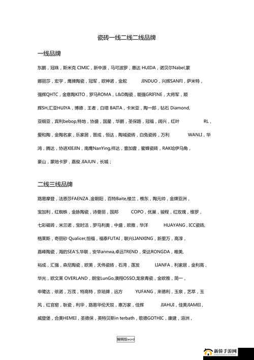 国精产品一线二线三线被传很卡：到底怎么回事