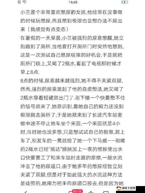 0 到 100 分的憋尿规则：挑战你的极限