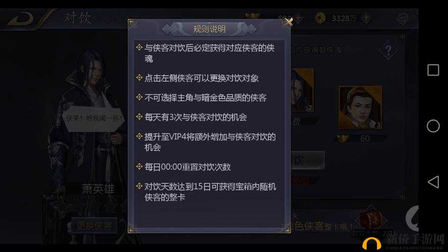 古龙群侠传2天枢箱系统全面介绍及主角专属特权深度剖析