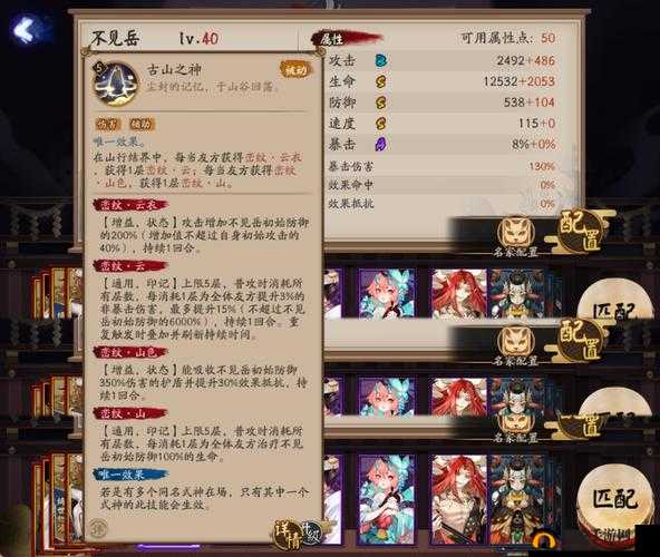 阴阳师体验服四位主角技能调整及神祭系统疑似削弱全面深度解析