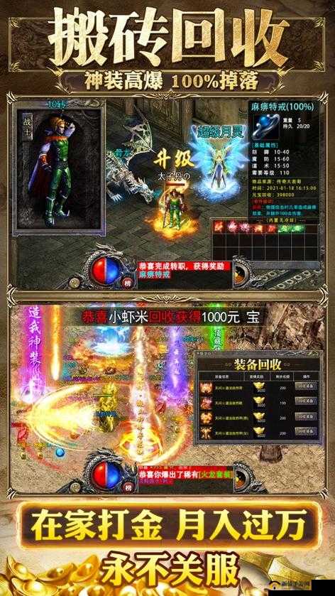 格罗亚传奇9月27日公测盛大开启，全新神器系统震撼登场引领潮流