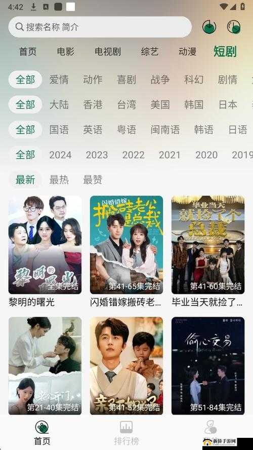 绿巨人视频app官方网站入口：畅享精彩视频资源的平台