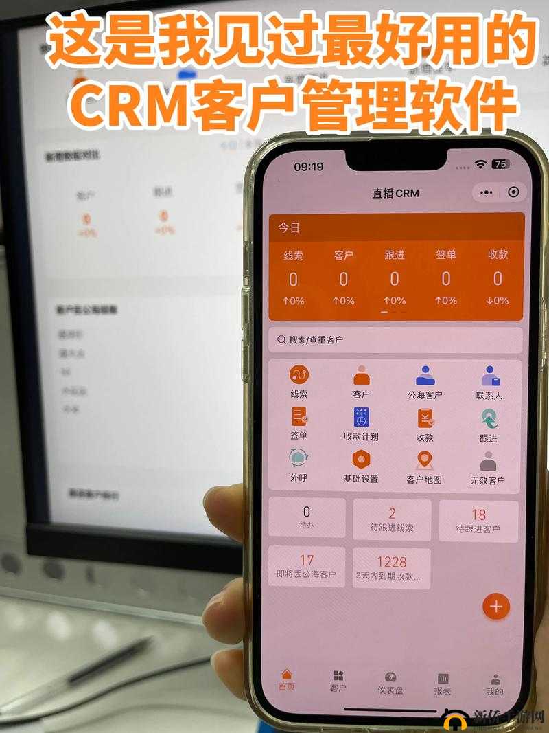 成免费 CRM 在线看：提供高效便捷的客户管理服务