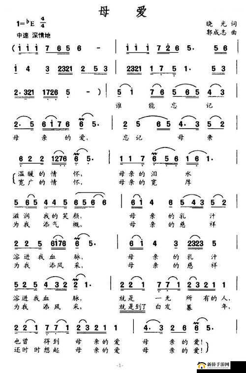 母亲とが话しています歌曲：触动心灵的温暖旋律