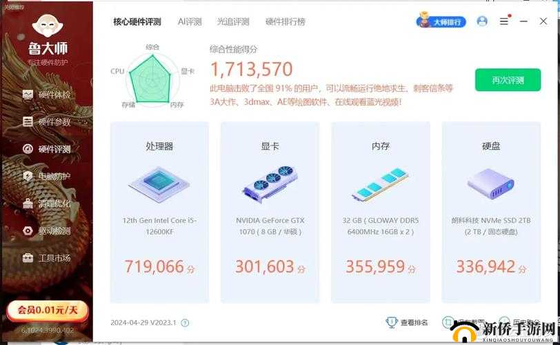 鲁大师视频在线观看方法是什么：详细步骤与技巧解析