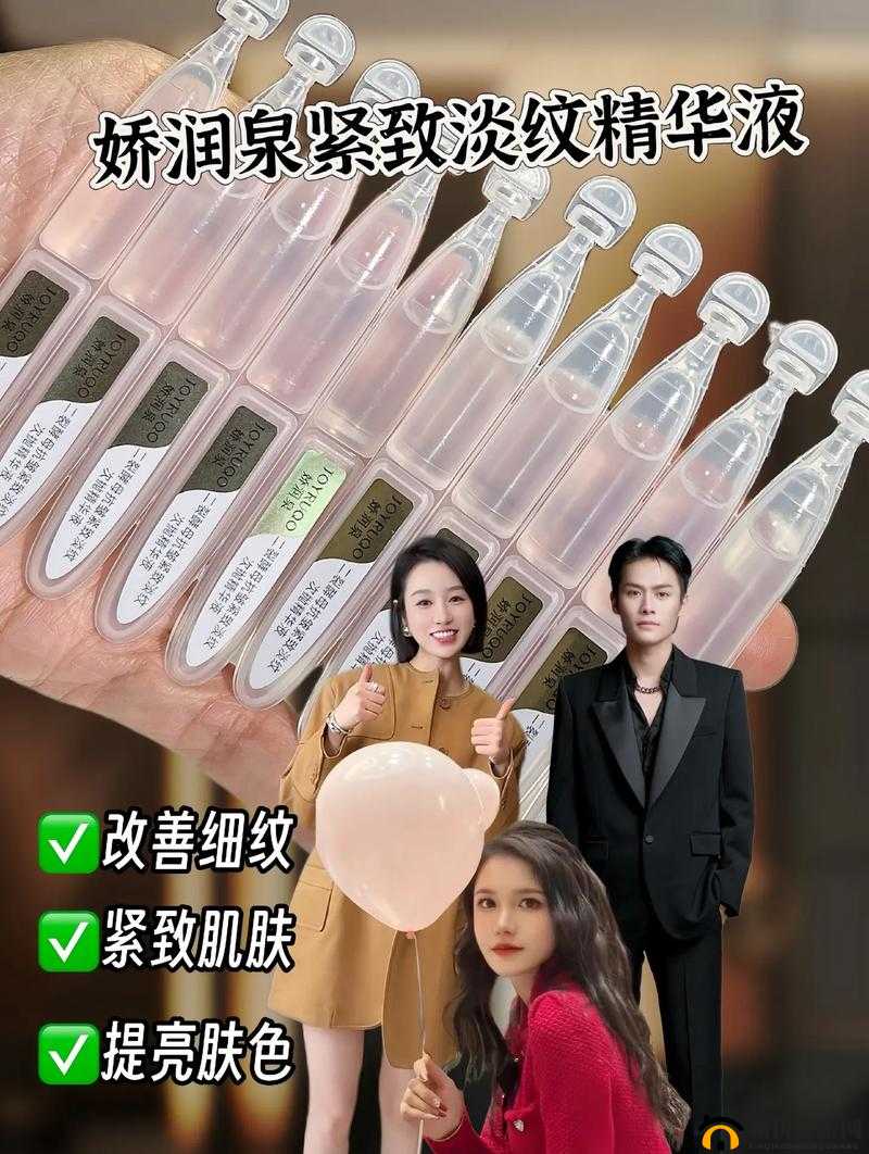 一二三生产区的精华液有什么功效：深入探究其多样效能