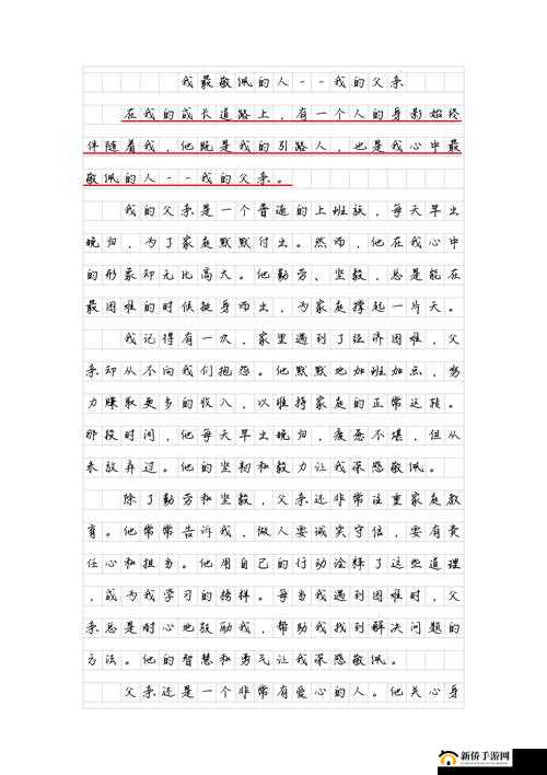 女儿今夜以身相报父亲怎么办：一场道德与情感的风暴