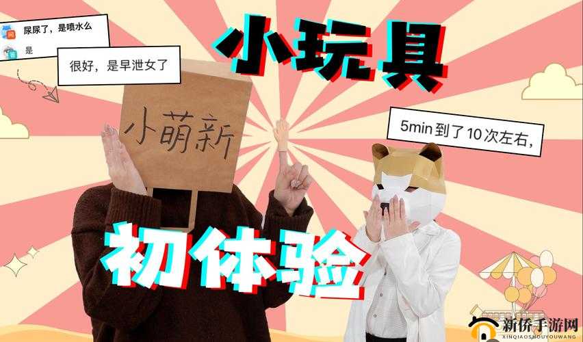 外出佩戴小玩具的感受上学：独特体验背后的思考与成长