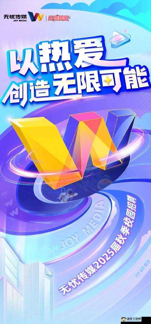 无忧传媒在短视频领域的非凡成就：引领行业创新潮流