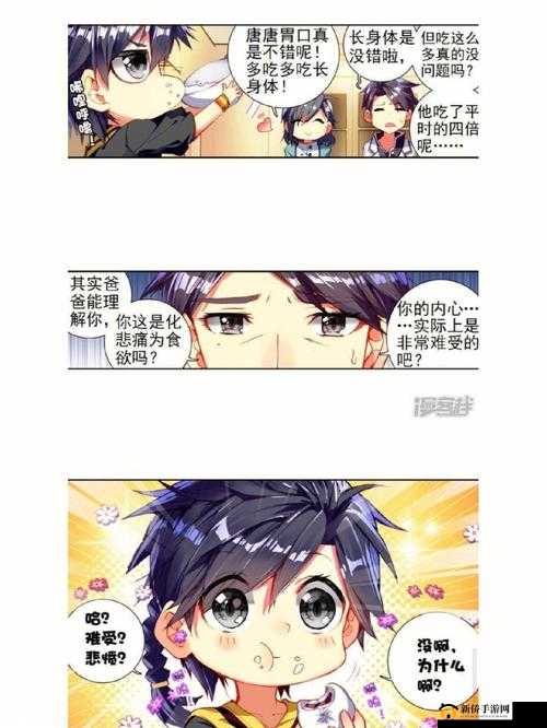 龙王传说斗罗大陆3游戏内升灵台玩法全方位深度解析与攻略