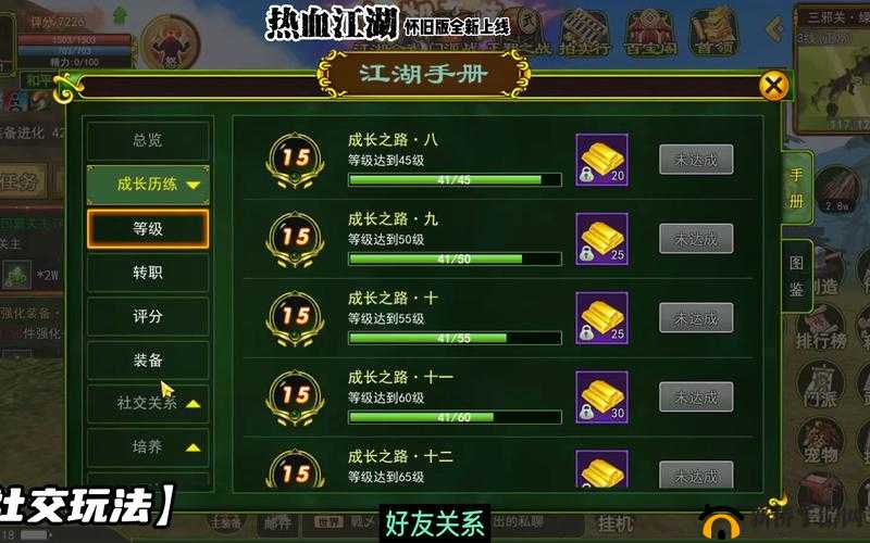 剑荡八荒，深度解析社交玩法系统，揭示一起玩才是真江湖的精髓