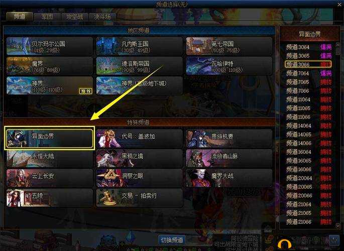 星际裂痕副本组队玩法全面解析，如何高效组队挑战副本