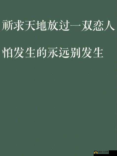 亲吻一起嗟嗟嗟很痛：一段令人难忘的独特体验