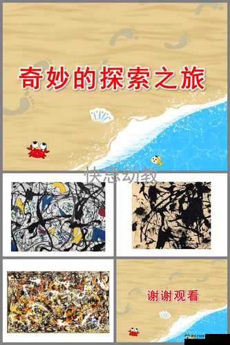 探索大片 PPT 免费：开启视觉盛宴的奇妙之旅