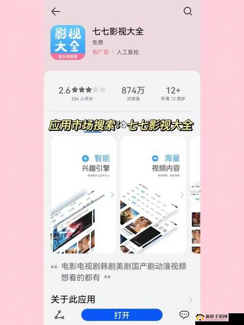 XBOX 免费高清影视资源汇总：丰富精彩内容等你发现